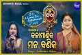 Subha Shree Sahu Viral Video: The Fascinating Journey Of A Rising Star