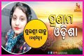 Subhashree Sahu: A Deep Dive Into The Life And Career Of The Rising Star